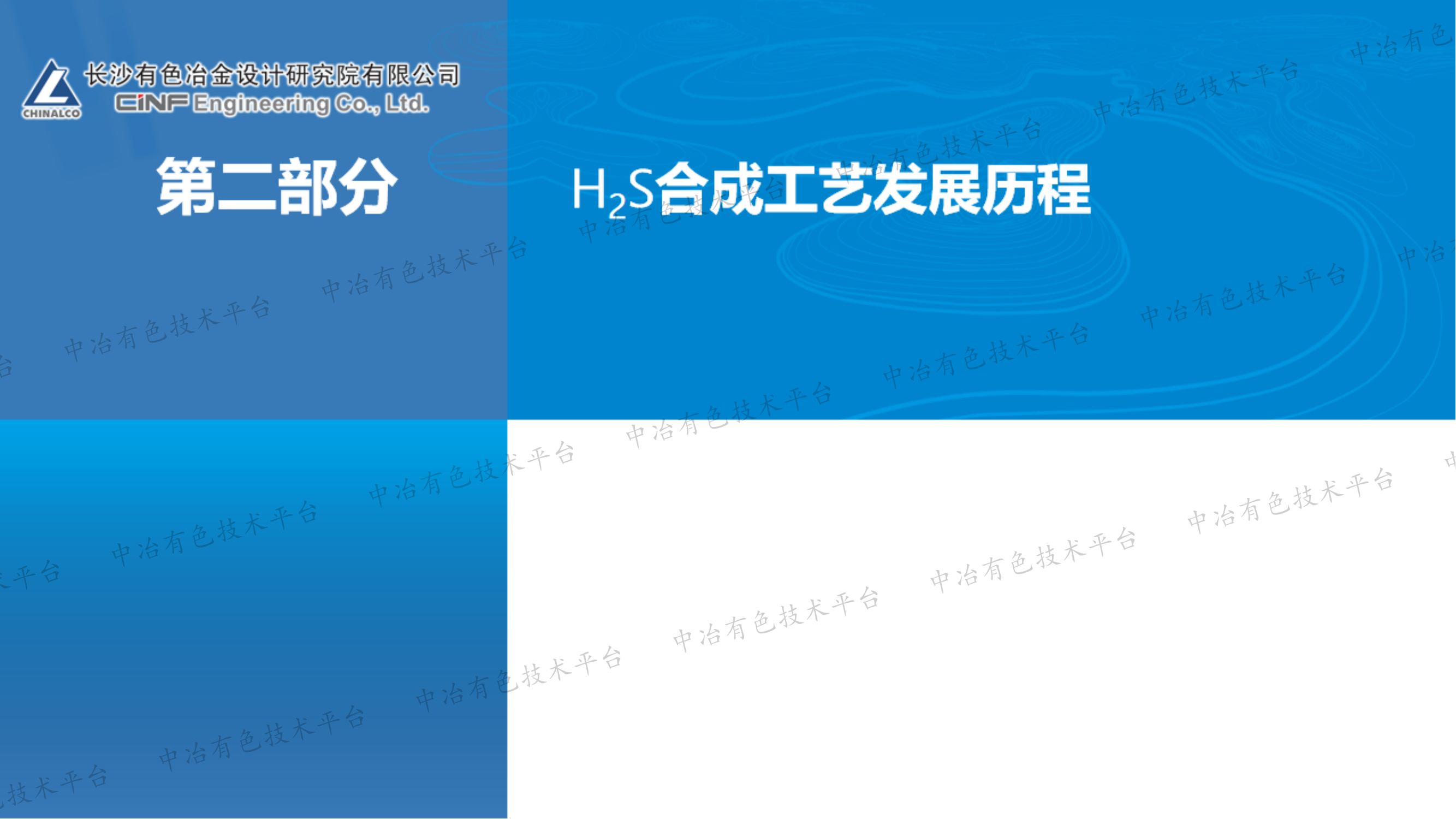 冶煉廠污酸廢水及回收利用工程設(shè)計(jì)探討