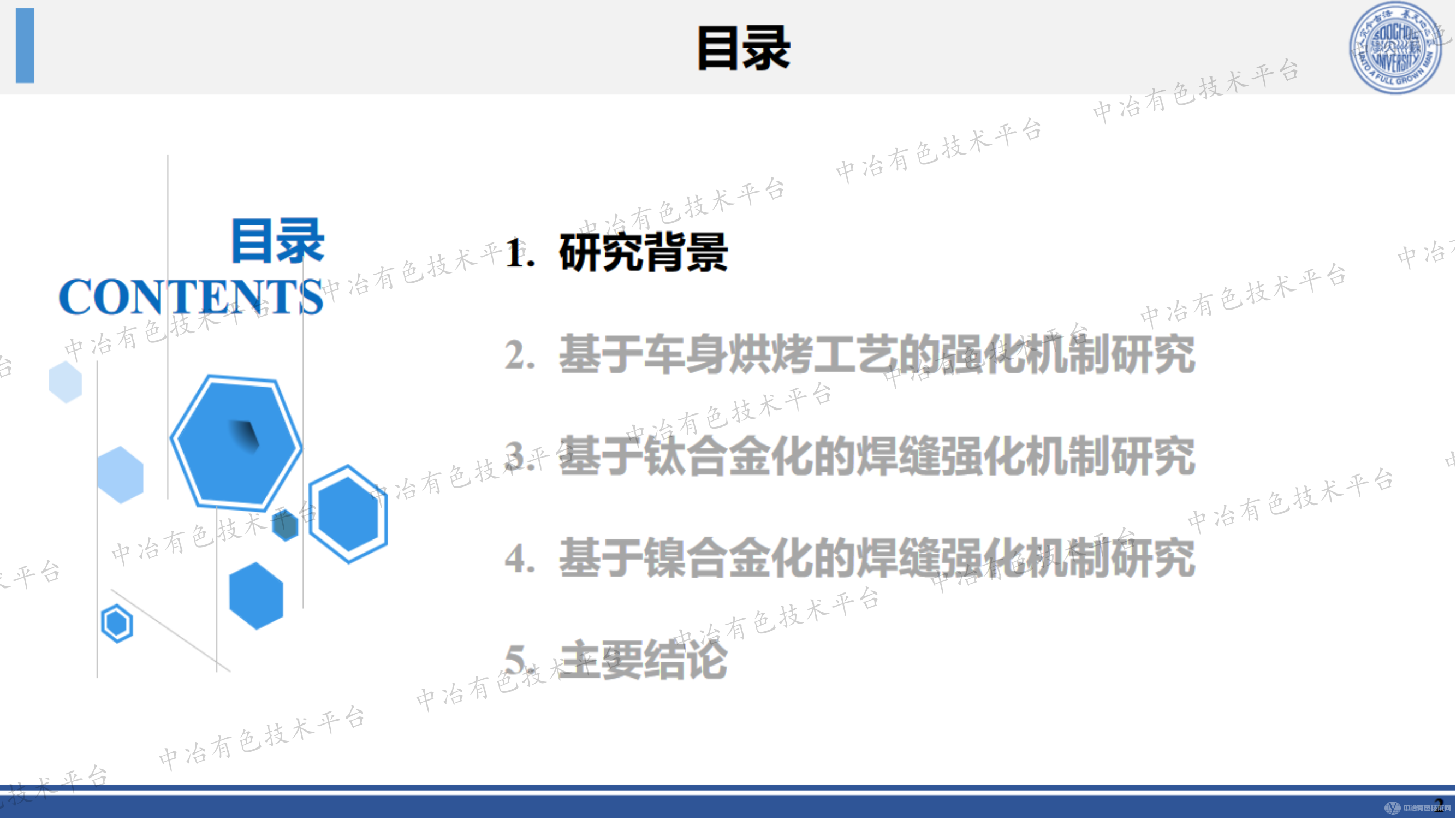 車用Al-Mg-Si-Cu合金激光-CMT復(fù)合焊接接頭組織性能調(diào)控