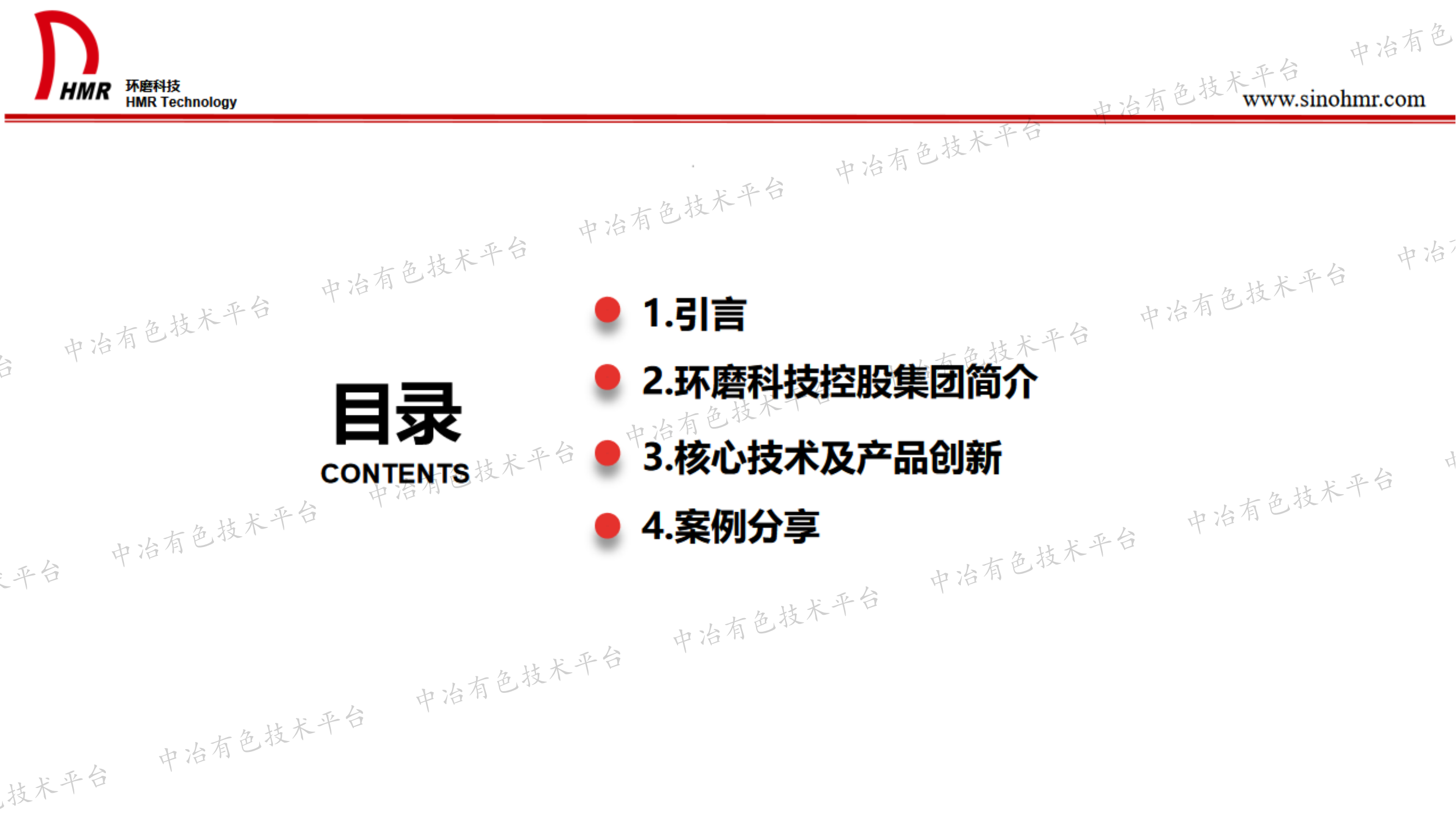 改進磨礦技術經濟指標的產品、技術及工業(yè)實踐 ——致力于為礦山企業(yè)節(jié)能降耗增效而不斷創(chuàng)新