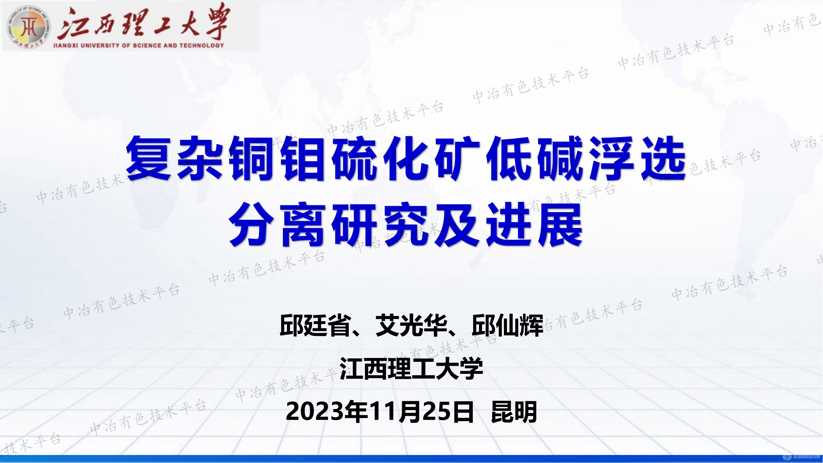 復(fù)雜銅鉬硫化礦低堿浮選分離研究及進展