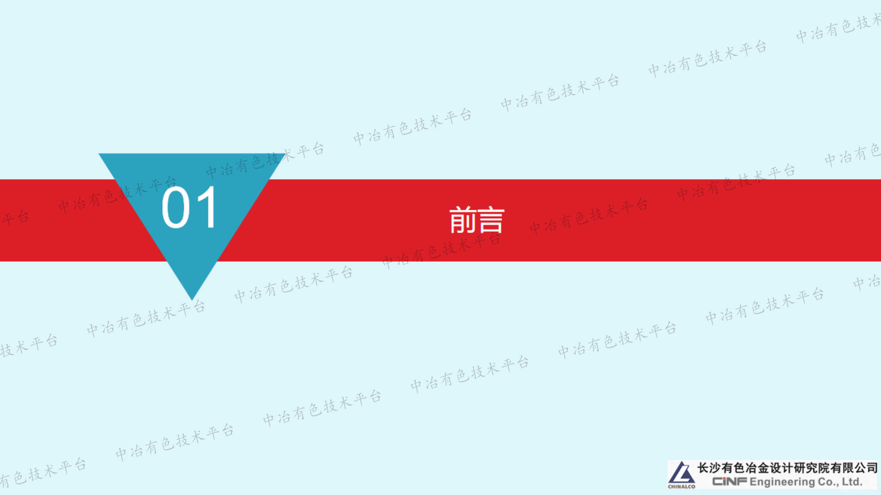 市政中水用做冶煉廠生產新水技術研究