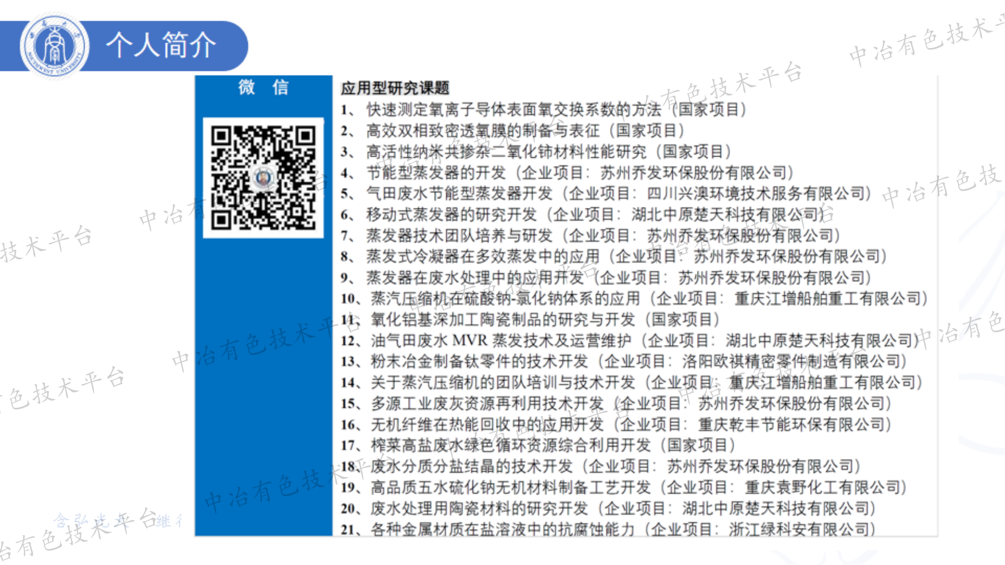 高溫除塵與低溫蒸發(fā)節(jié)能技術在工業(yè)生產的應用變革