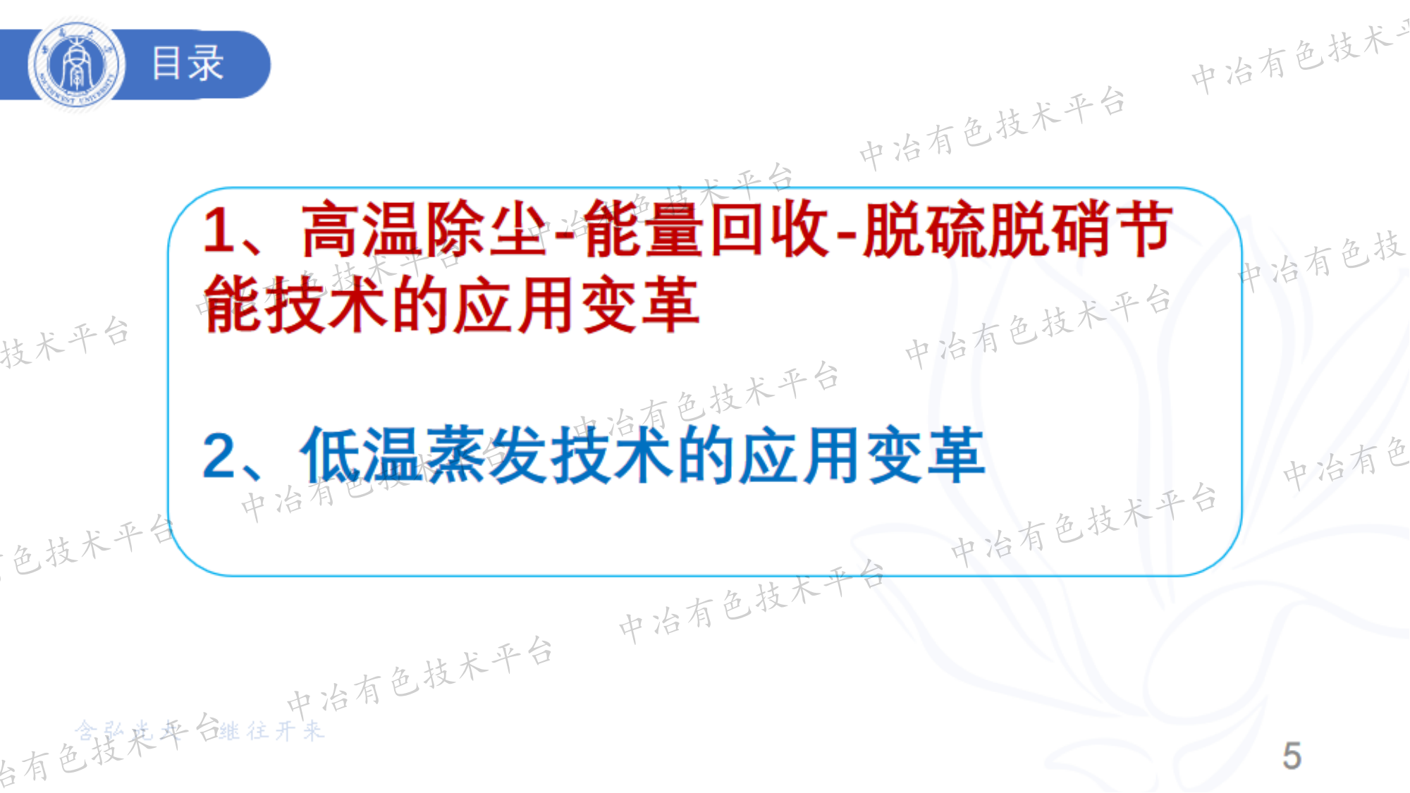 高溫除塵與低溫蒸發(fā)節(jié)能技術在工業(yè)生產的應用變革