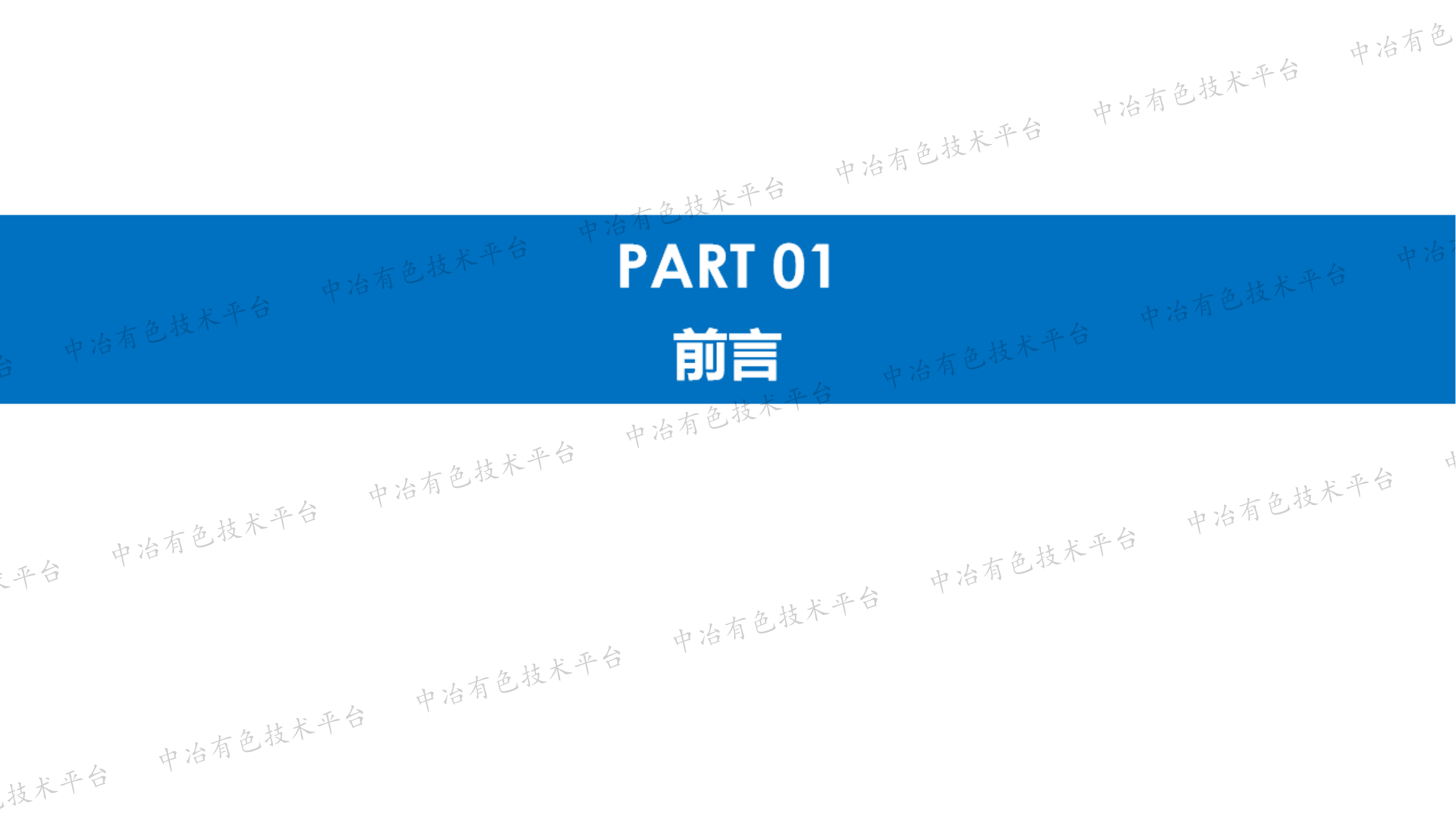 新型硫化礦環(huán)保藥劑對(duì)黃藥的替代與應(yīng)用研究