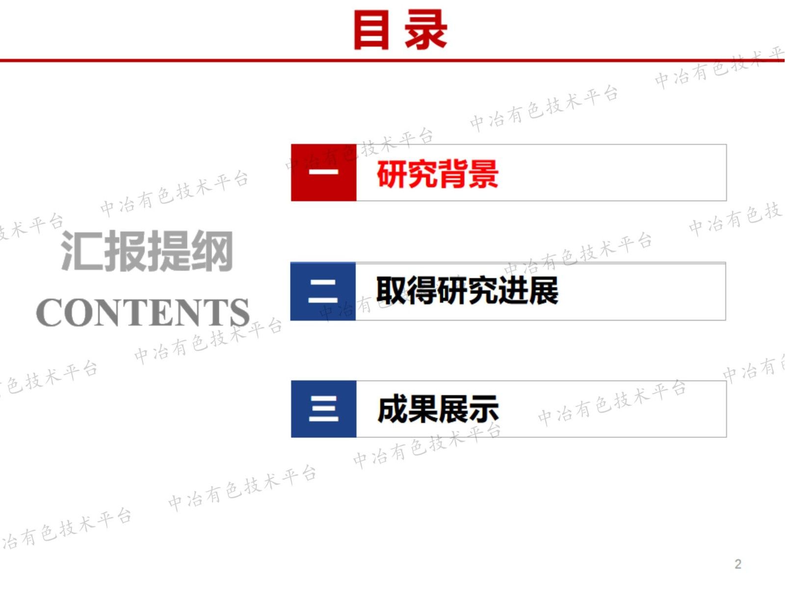 電解錳渣氧化解耦非線性動力學(xué)行為與過程強(qiáng)化機(jī)制