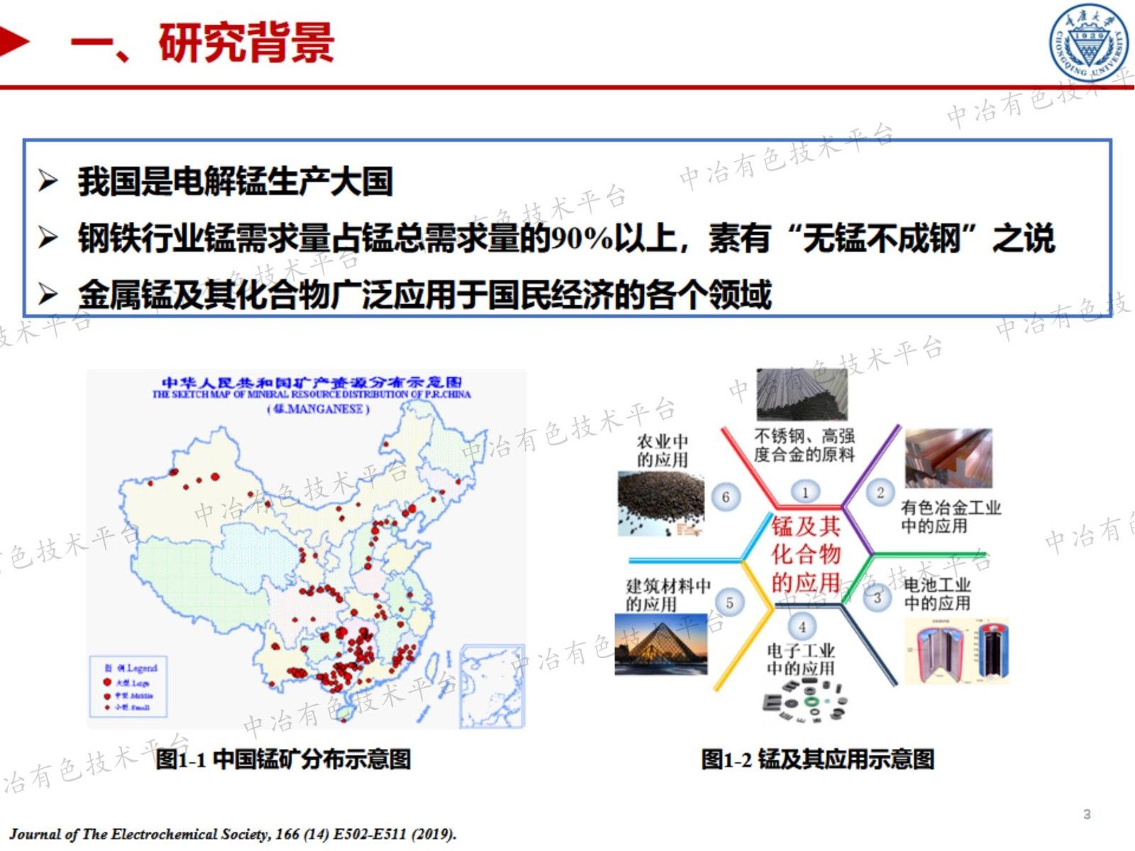 電解錳渣氧化解耦非線性動力學(xué)行為與過程強(qiáng)化機(jī)制