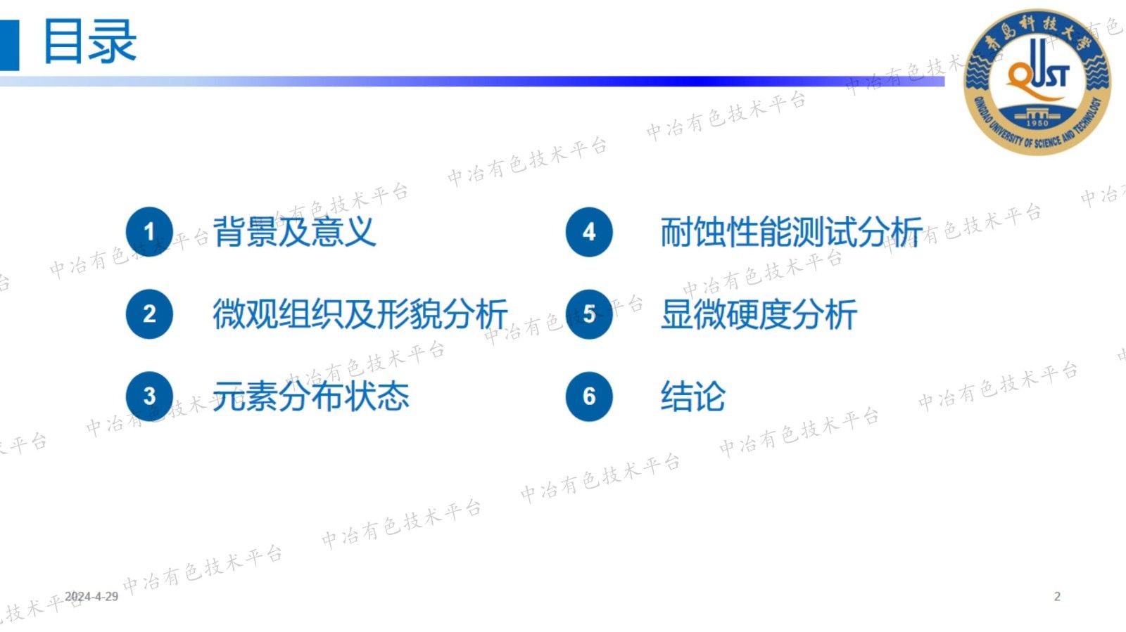 17-4PH與316L異種不銹鋼激光焊接頭組織及耐蝕性能研究