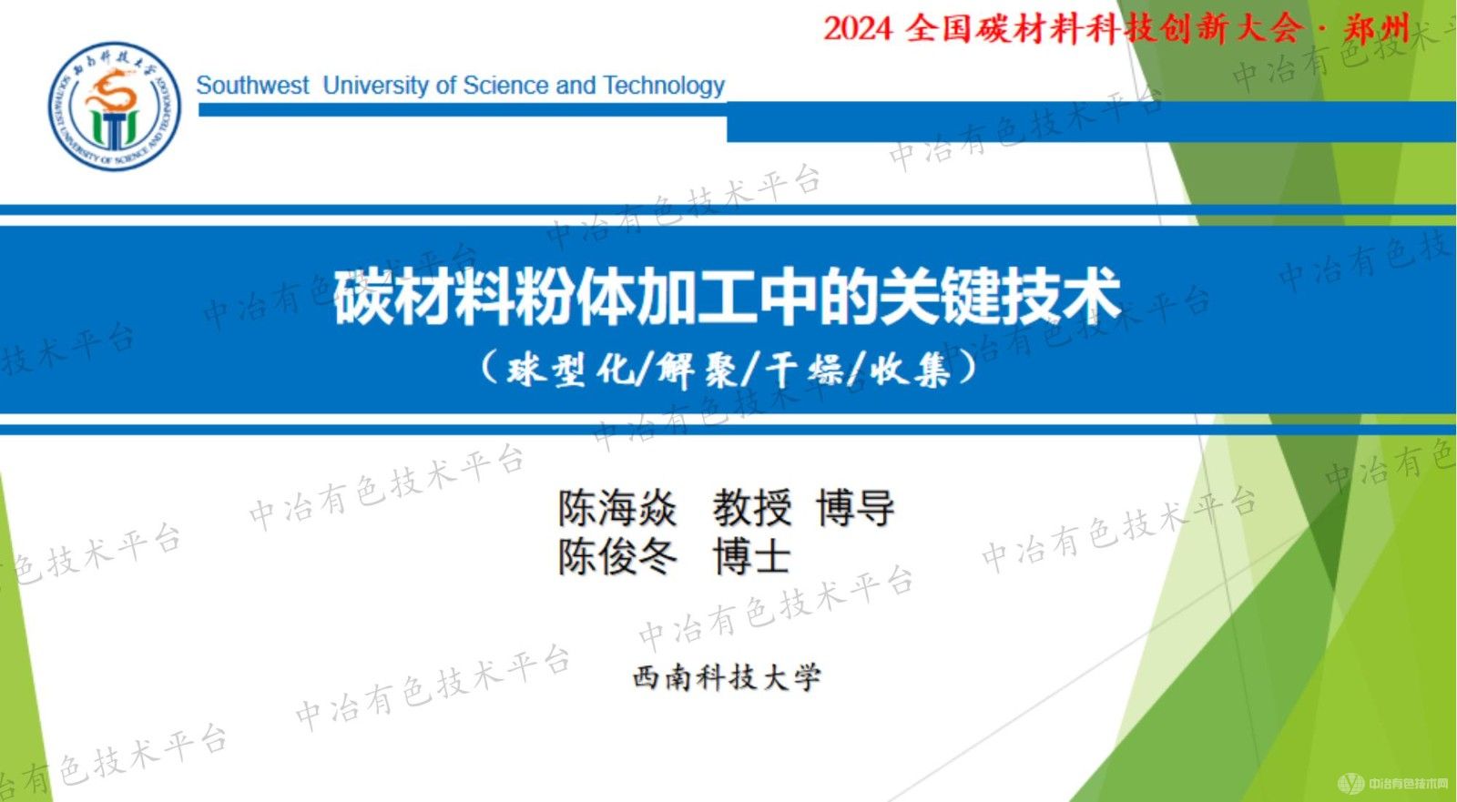 碳材料粉體加工中的關鍵技術