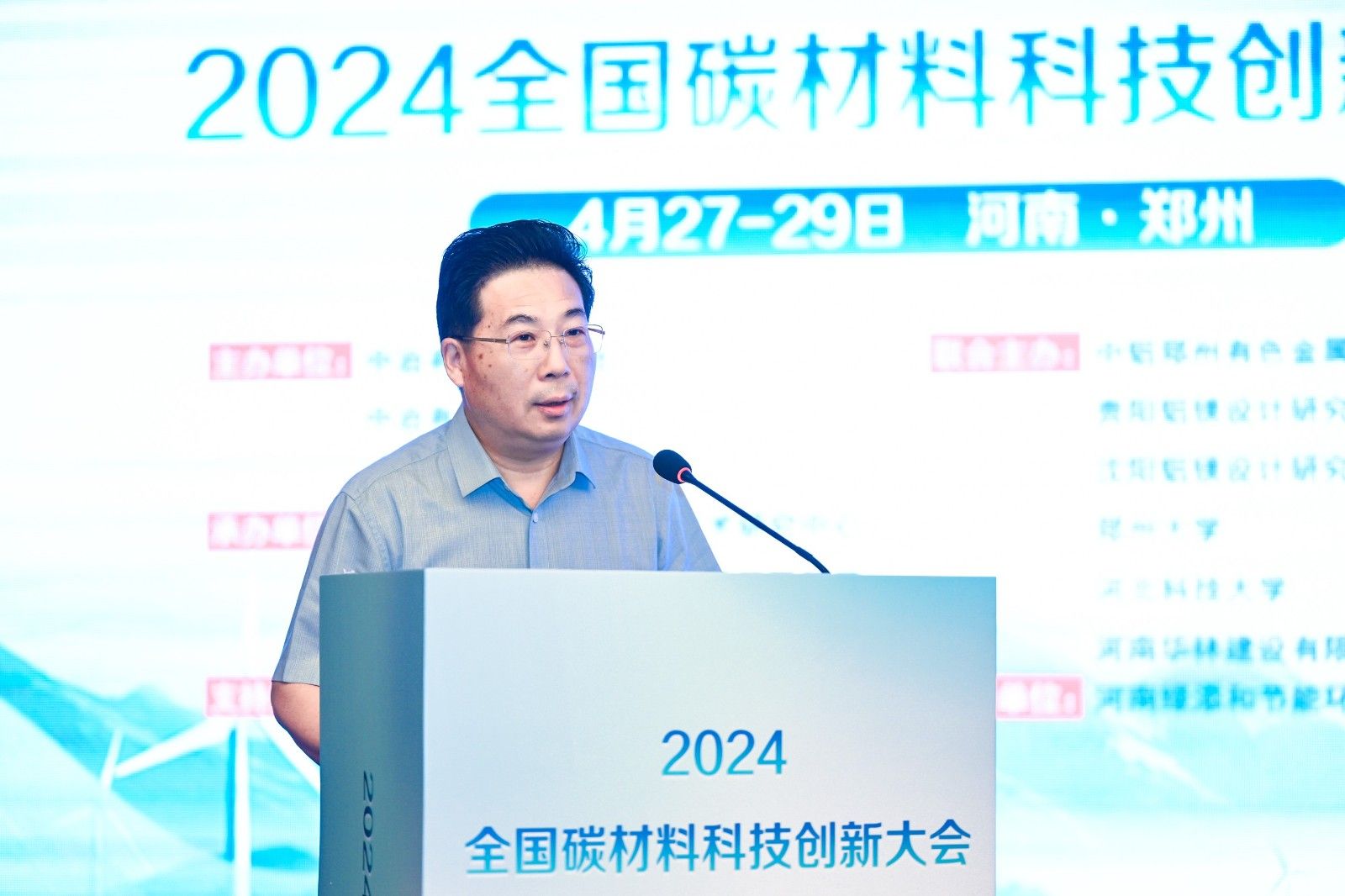 2024全國(guó)碳材料科技創(chuàng)新大會(huì) 現(xiàn)場(chǎng)照片