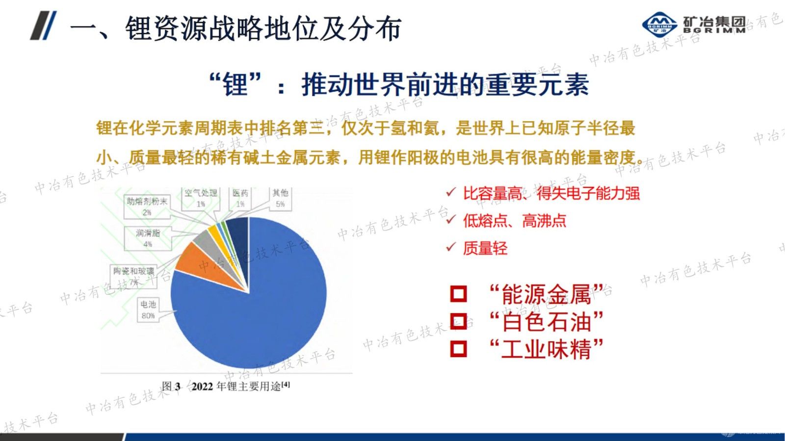 復雜難選硬巖型鋰礦石選礦工藝研究與設計實踐