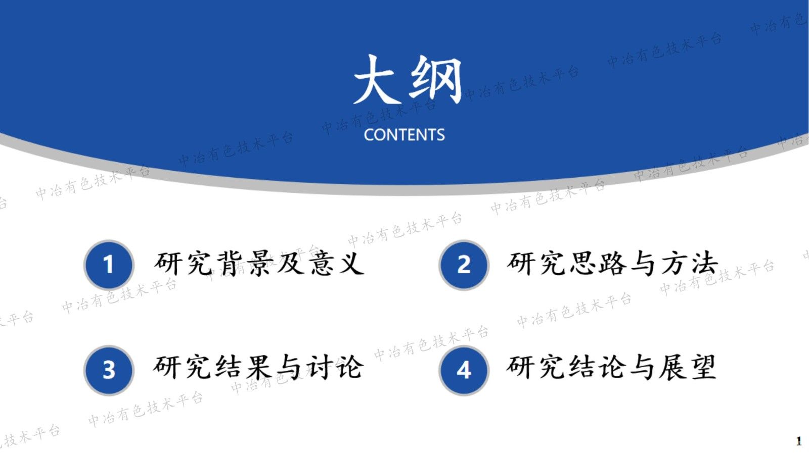 粉煤灰在高性能地聚物復(fù)合材料中的應(yīng)用