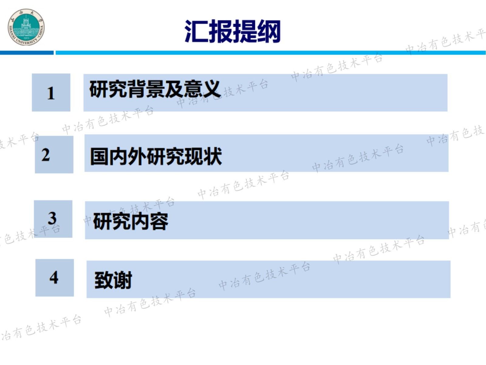 煤矸石和煤泥燃燒時汞、砷、硒、鉛的排放特性和環(huán)境效應(yīng)