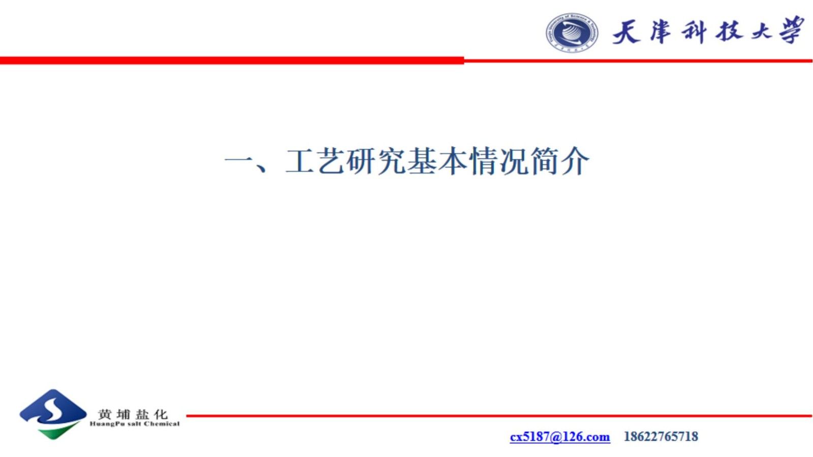 煤焦化行業(yè)高鹽廢水及混鹽分質(zhì)結(jié)晶處理工藝選擇