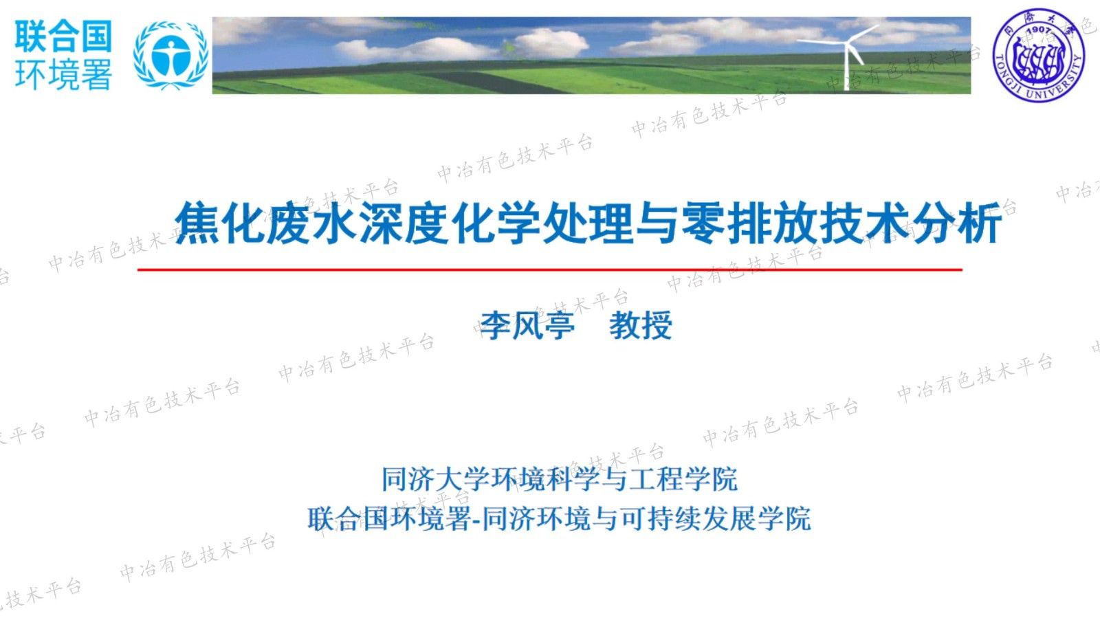 焦化廢水深度化學處理與零排放技術分析