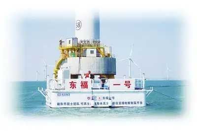 可再生能源海水無淡化原位直接電解制氫平臺“東福一號”，在真實(shí)海洋環(huán)境下持續(xù)穩(wěn)定運(yùn)行240小時(shí)