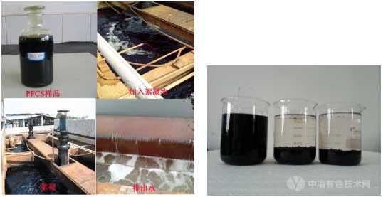 含鐵、鋁廢渣及含酸廢水制備聚合鐵鋁高效絮凝劑新技術(shù)