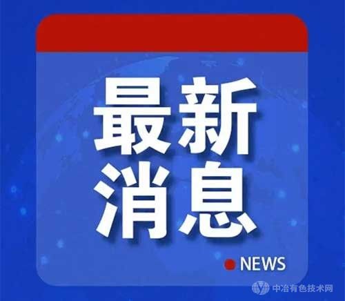 最新公告！中國對這些物項實施出口管制