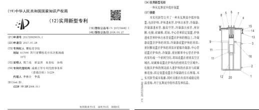 豎爐直接還原高爐瓦斯泥回收鐵鋅研究與應用