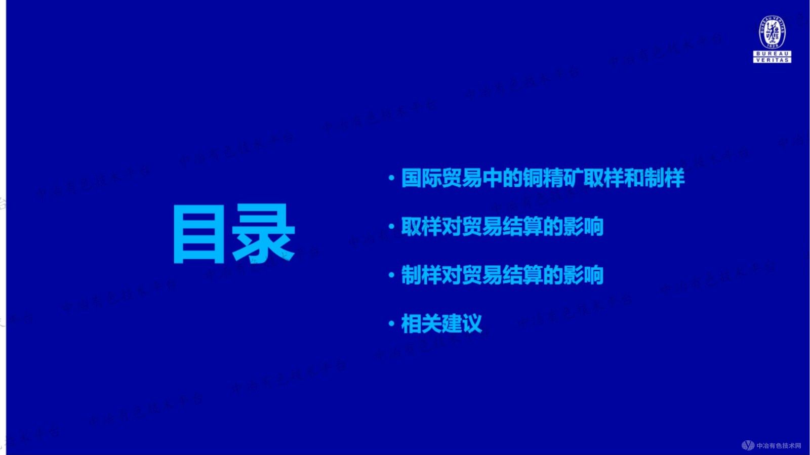 淺述取樣和制樣對貿(mào)易結(jié)算的影響