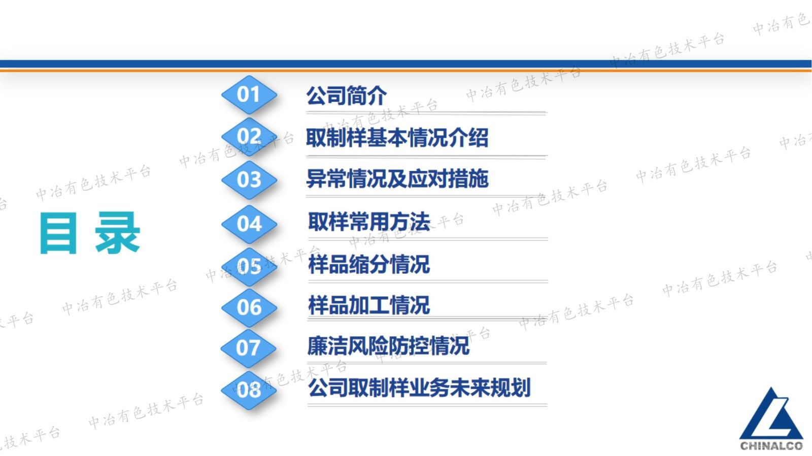 取、制樣現(xiàn)狀及未來規(guī)劃/需求