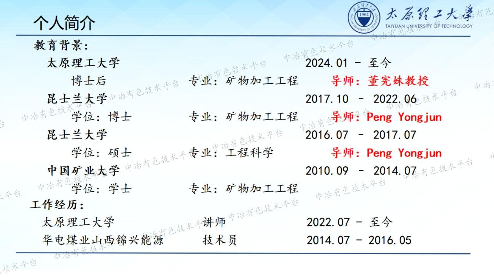 超穩(wěn)定三相泡沫的化學失穩(wěn)機制研究