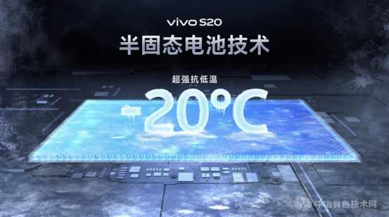 vivo S20系列手機(jī)問(wèn)世，固態(tài)電池技術(shù)開(kāi)啟手機(jī)新篇章