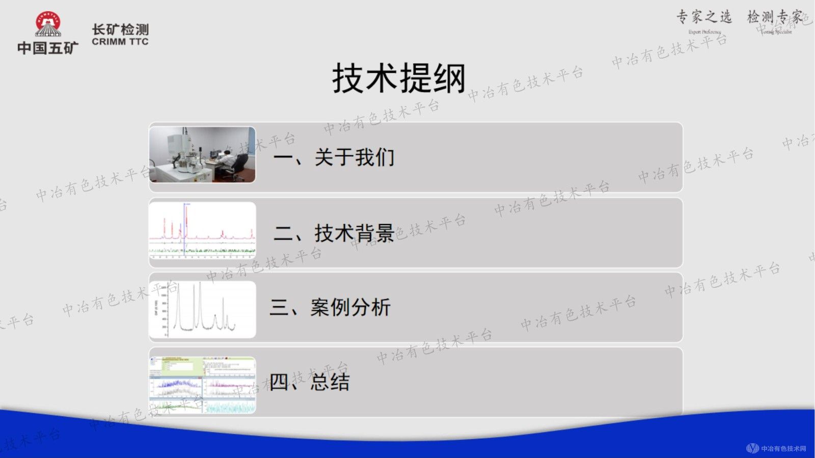 全譜擬合法在復(fù)雜多相體系物相定量的應(yīng)用