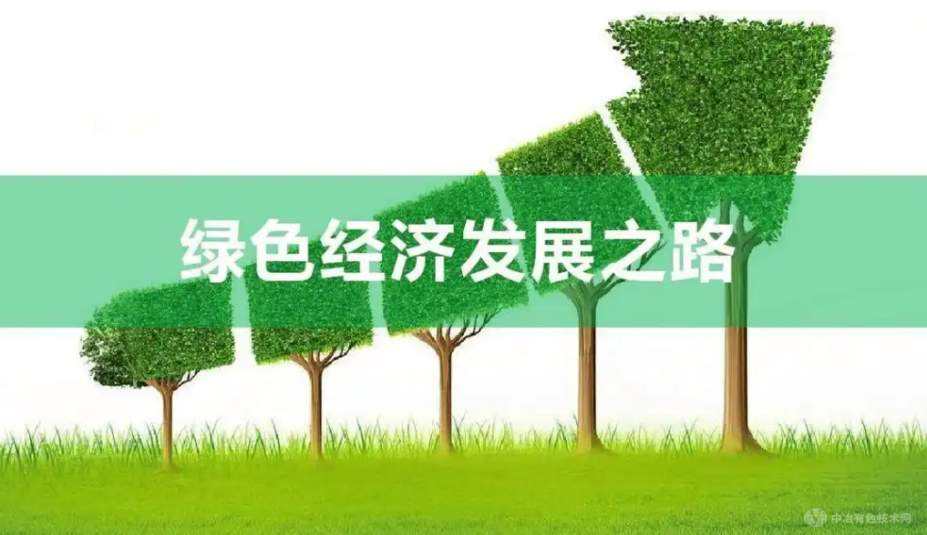 我國能源發(fā)展新動向：聚焦有色金屬相關的能源體系建設