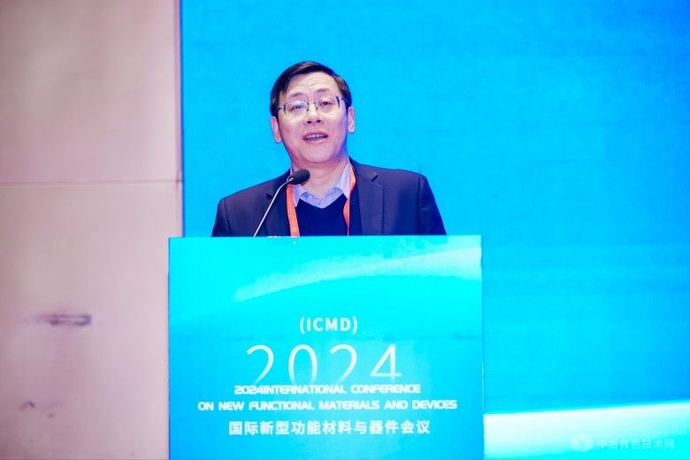 2024國(guó)際新型功能材料與器件會(huì)議 現(xiàn)場(chǎng)照片