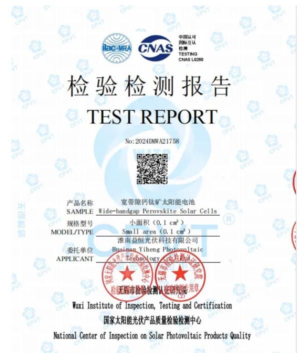 益恒光伏單結(jié)寬帶隙鈣鈦礦太陽能電池效率突破23% 刷新世界紀錄