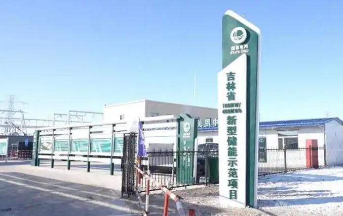 吉林松原全國嚴(yán)寒地區(qū)首座大型全釩液流電池共享儲能電站投產(chǎn)運行